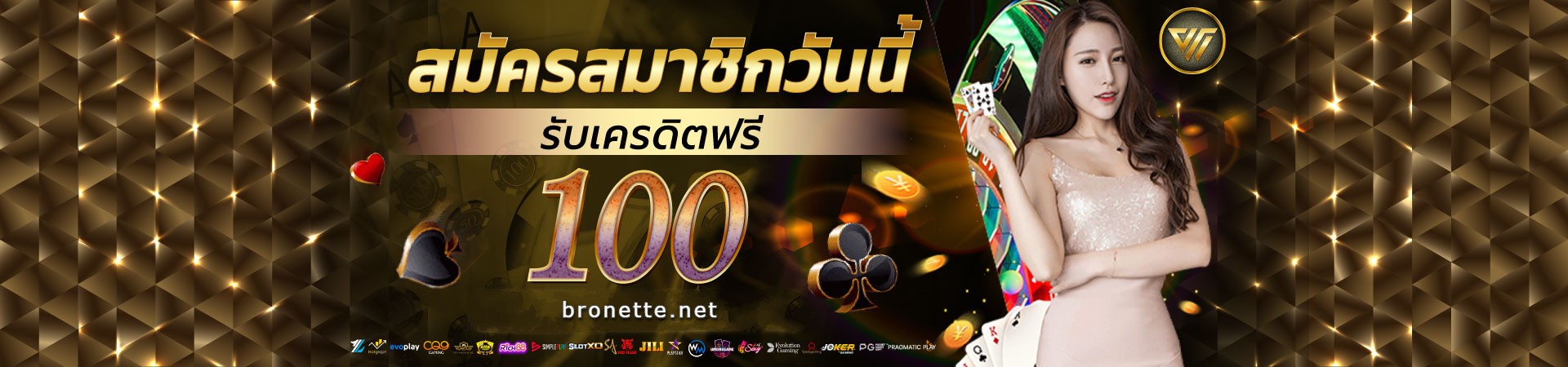 ทางเข้า wow168